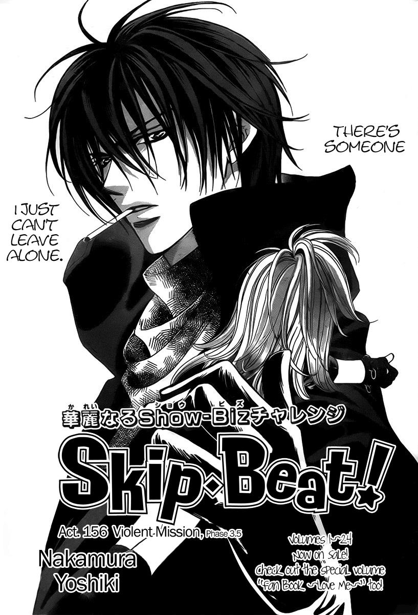 Read Skip Beat! ENGLISH Manga Online