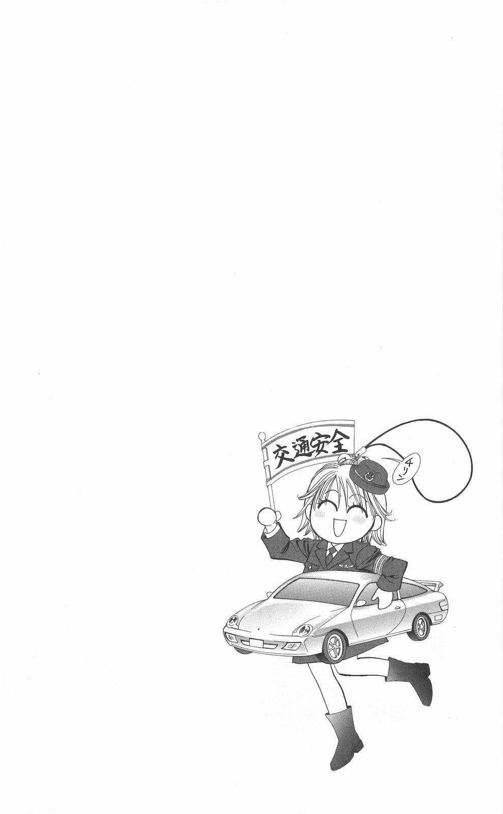 Read Skip Beat! ENGLISH Manga Online