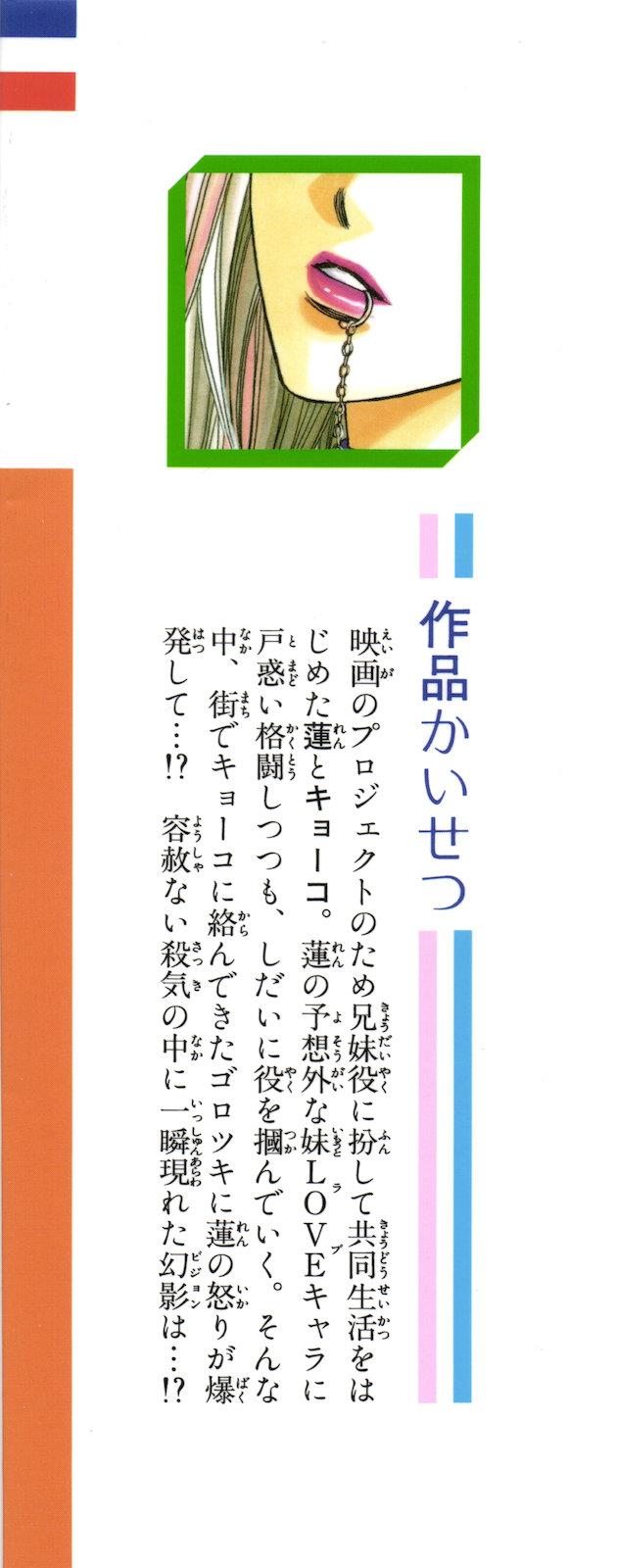 Read Skip Beat! ENGLISH Manga Online