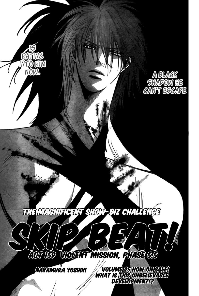 Read Skip Beat! ENGLISH Manga Online