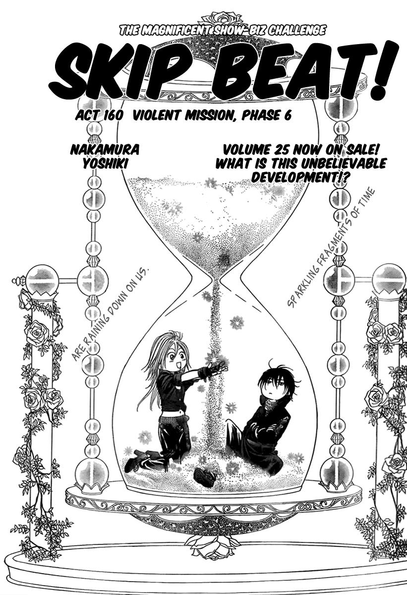 Read Skip Beat! ENGLISH Manga Online