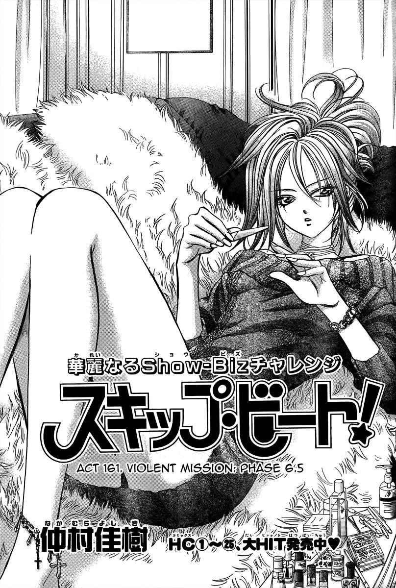 Read Skip Beat! ENGLISH Manga Online