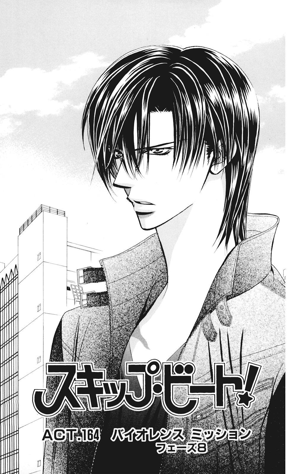 Read Skip Beat! ENGLISH Manga Online