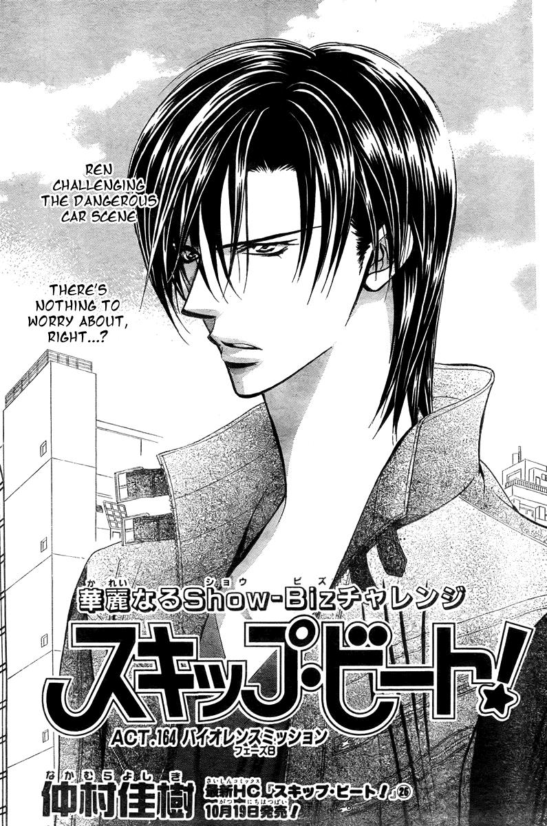 Read Skip Beat! ENGLISH Manga Online