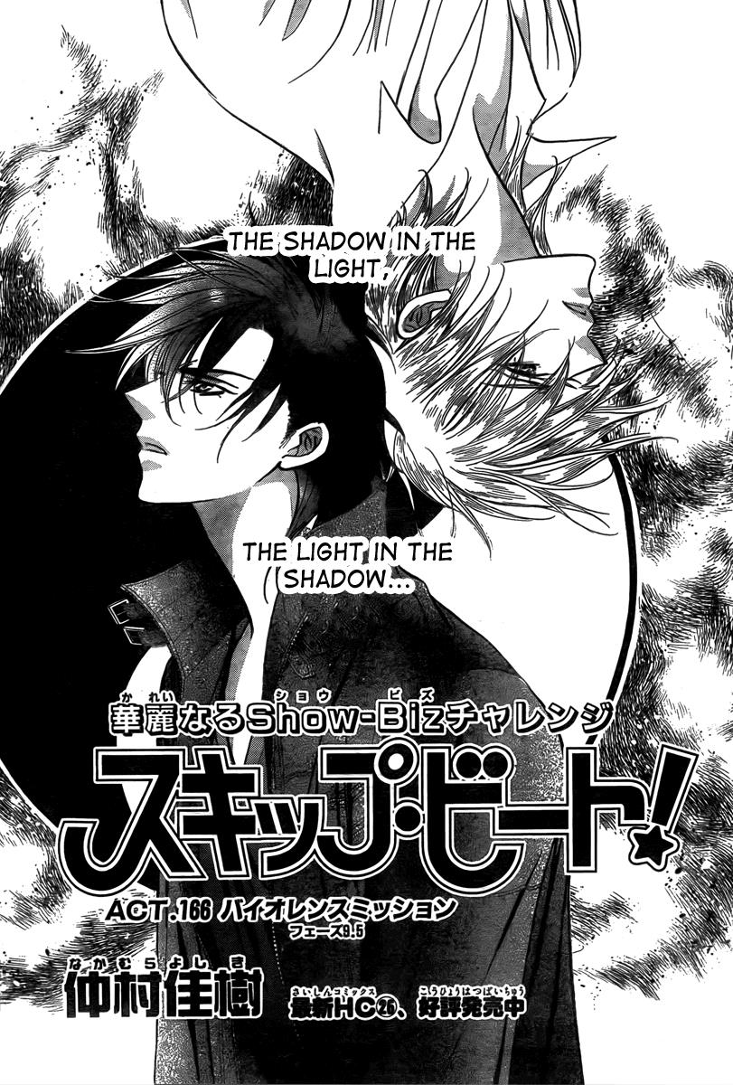 Read Skip Beat! ENGLISH Manga Online