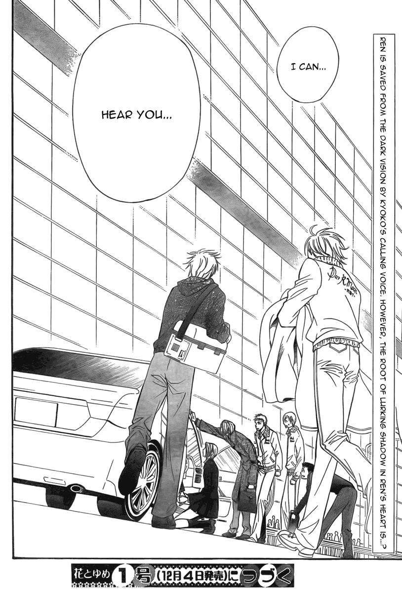 Read Skip Beat! ENGLISH Manga Online