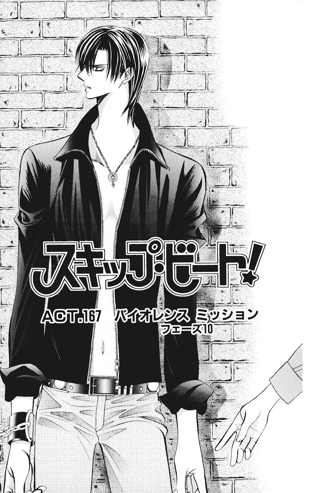 Read Skip Beat! ENGLISH Manga Online