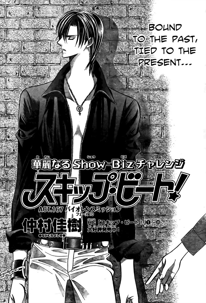 Read Skip Beat! ENGLISH Manga Online