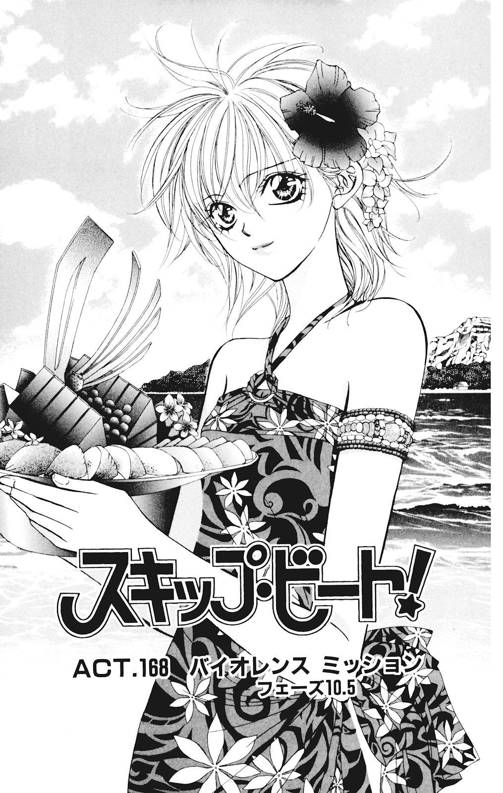 Read Skip Beat! ENGLISH Manga Online