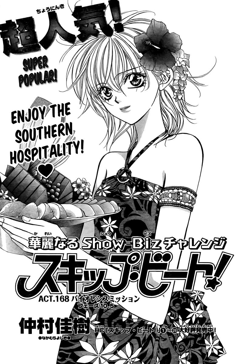 Read Skip Beat! ENGLISH Manga Online