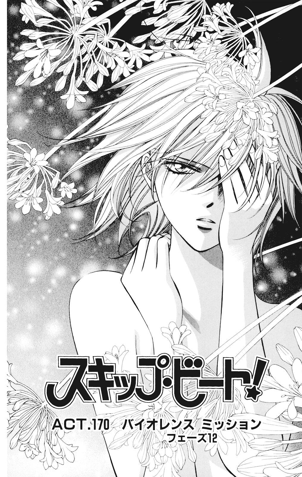 Read Skip Beat! ENGLISH Manga Online