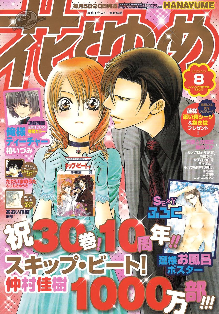 Read Skip Beat! ENGLISH Manga Online