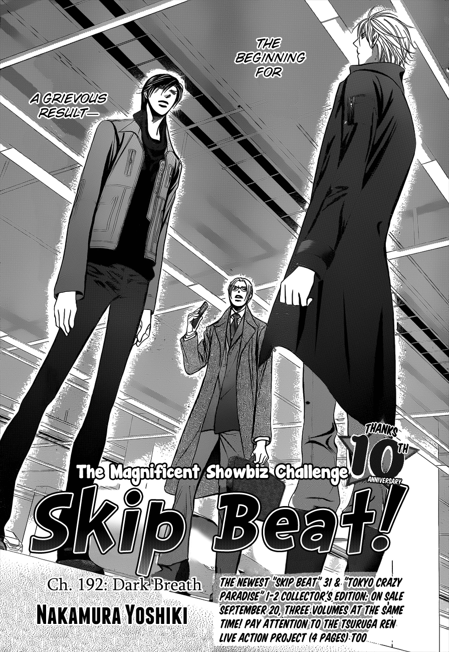 Read Skip Beat! ENGLISH Manga Online