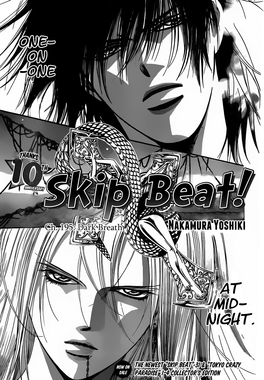 Read Skip Beat! ENGLISH Manga Online
