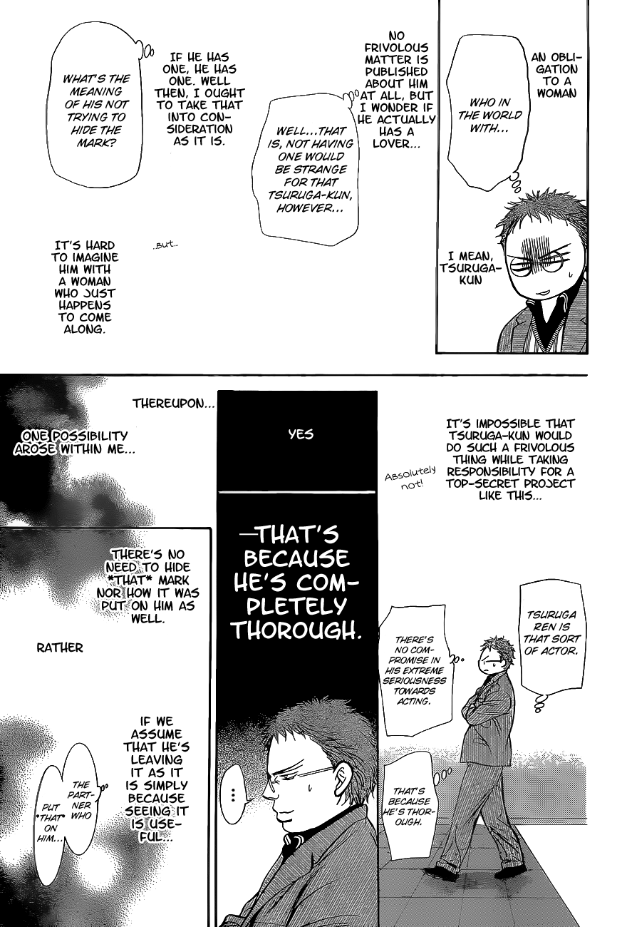 Read Skip Beat! ENGLISH Manga Online