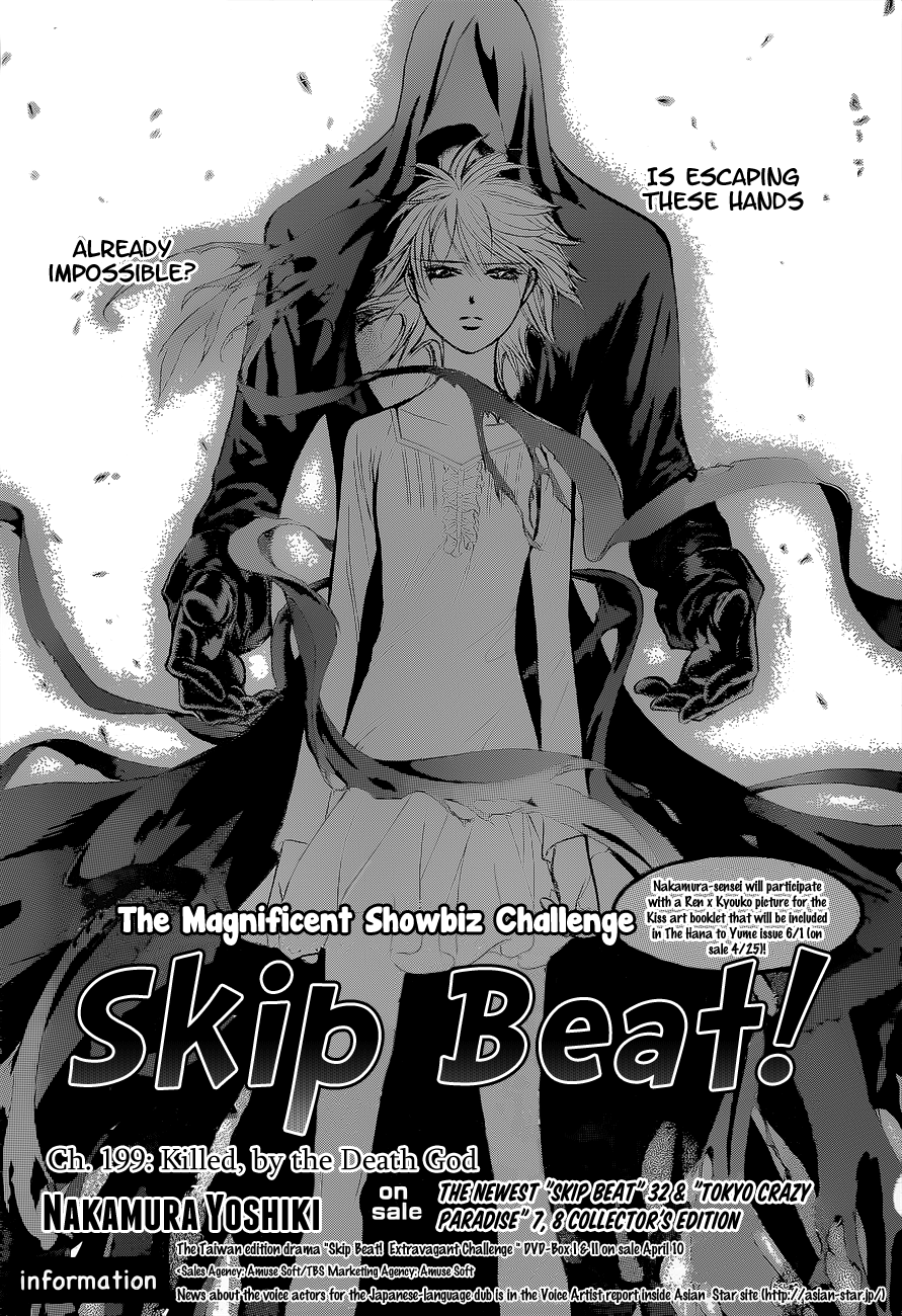 Read Skip Beat! ENGLISH Manga Online