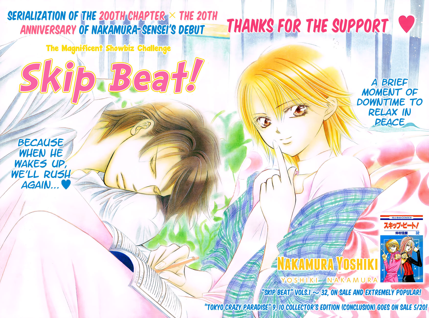 Read Skip Beat! ENGLISH Manga Online