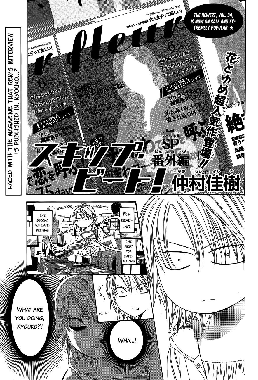 Read Skip Beat! ENGLISH Manga Online