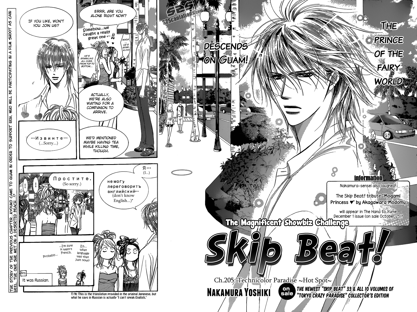 Read Skip Beat! ENGLISH Manga Online