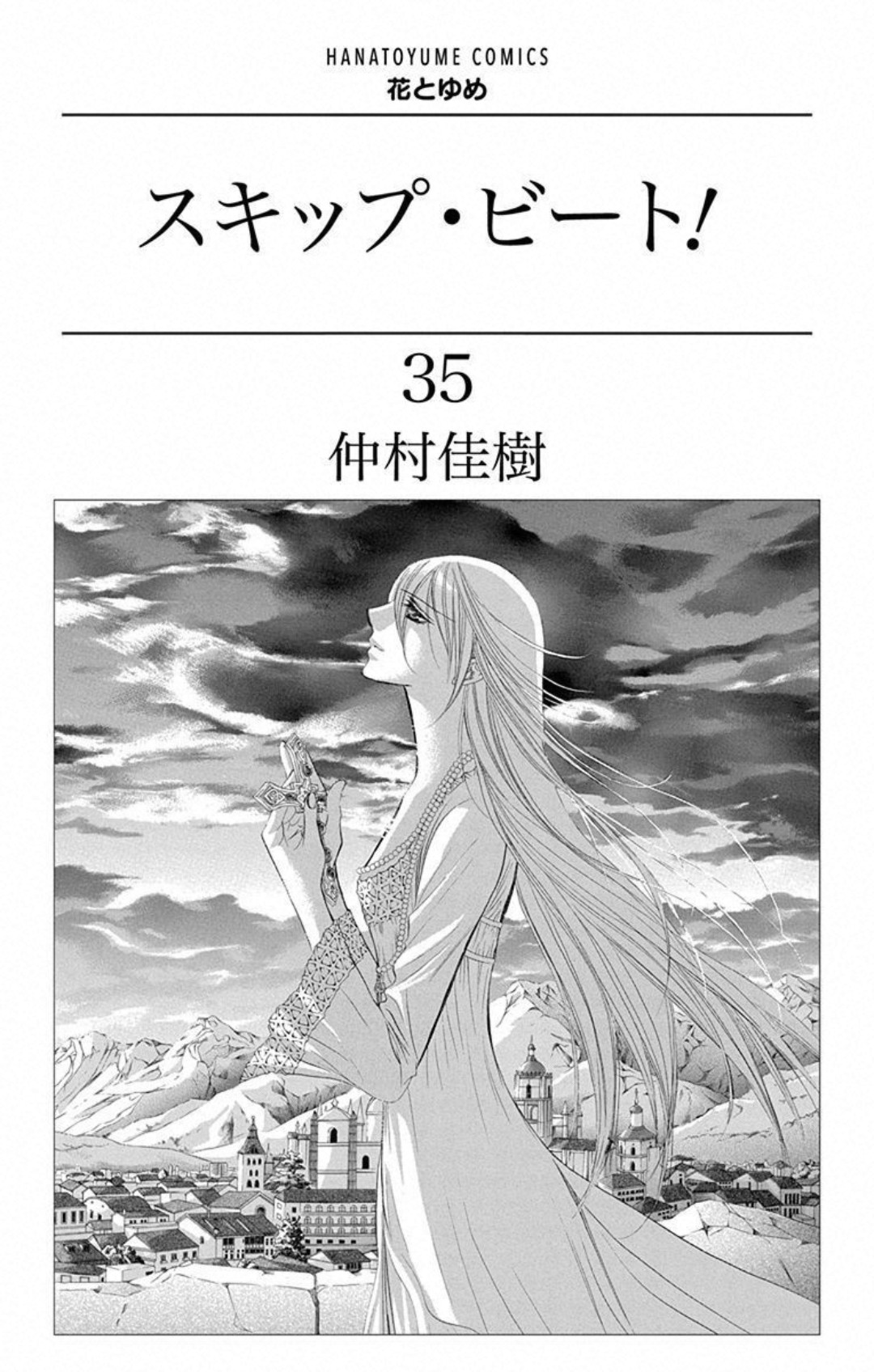 Read Skip Beat! ENGLISH Manga Online