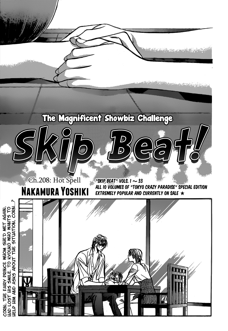 Read Skip Beat! ENGLISH Manga Online