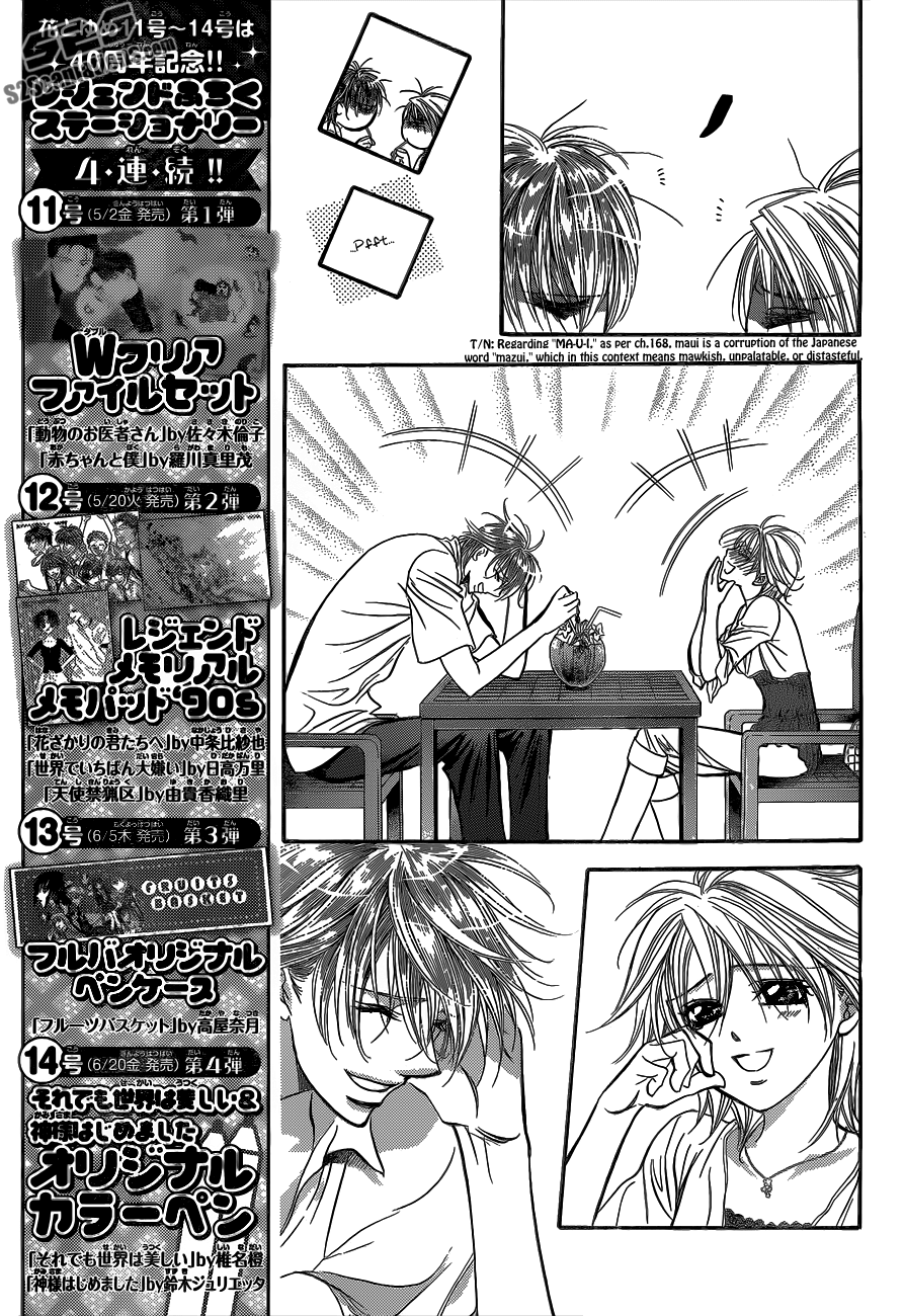 Read Skip Beat! ENGLISH Manga Online