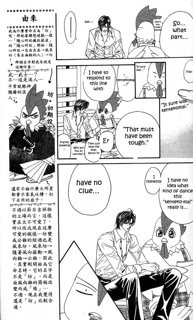 Read Skip Beat! ENGLISH Manga Online