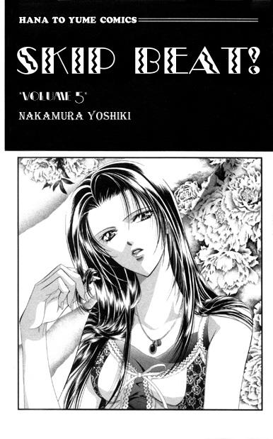 Read Skip Beat! ENGLISH Manga Online