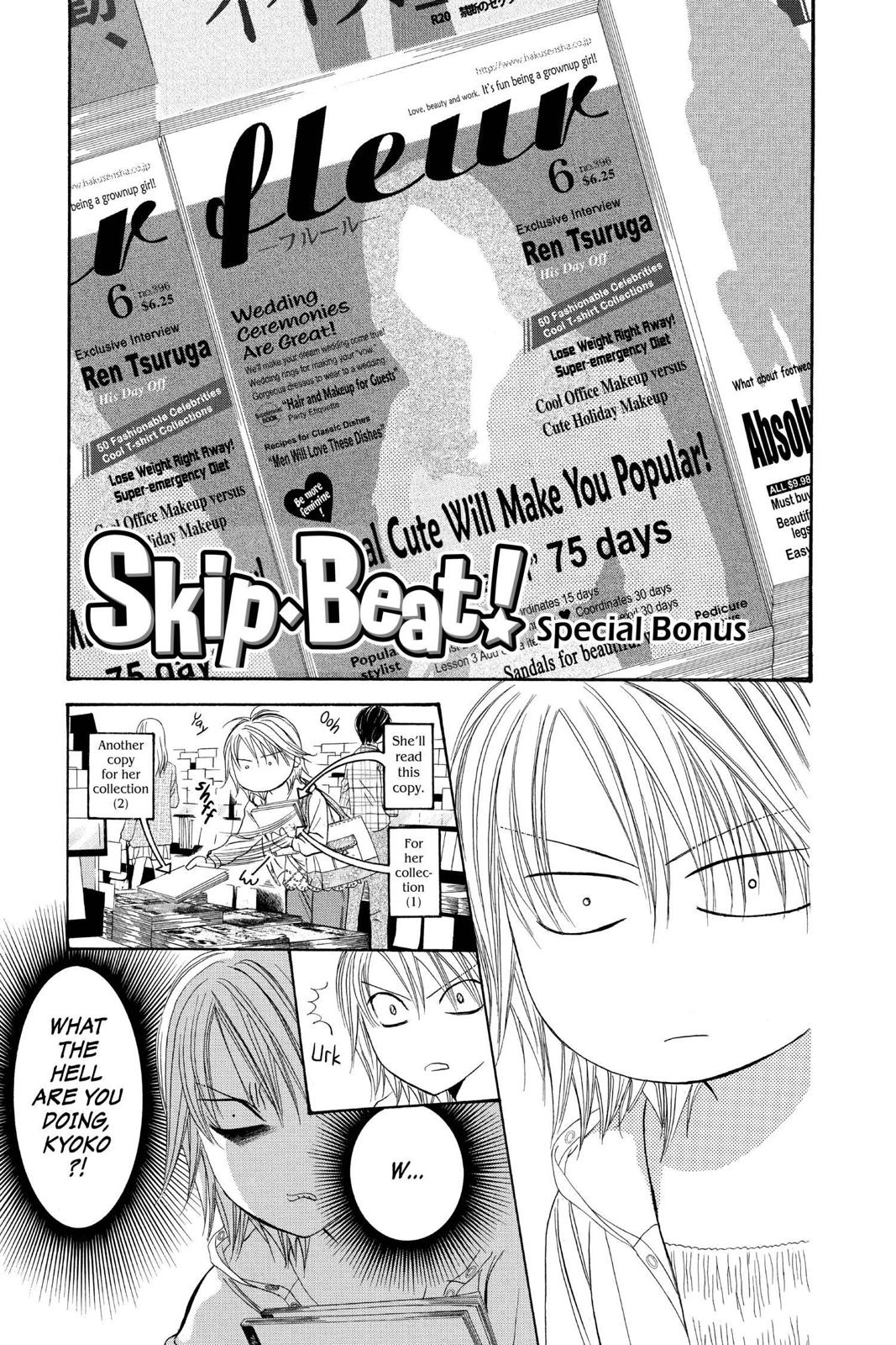 Read Skip Beat! ENGLISH Manga Online
