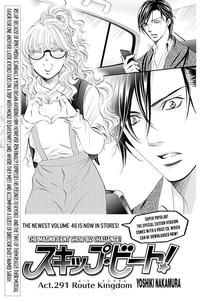Read Skip Beat! ENGLISH Manga Online