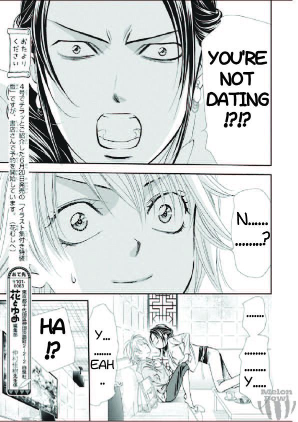 Read Skip Beat! ENGLISH Manga Online