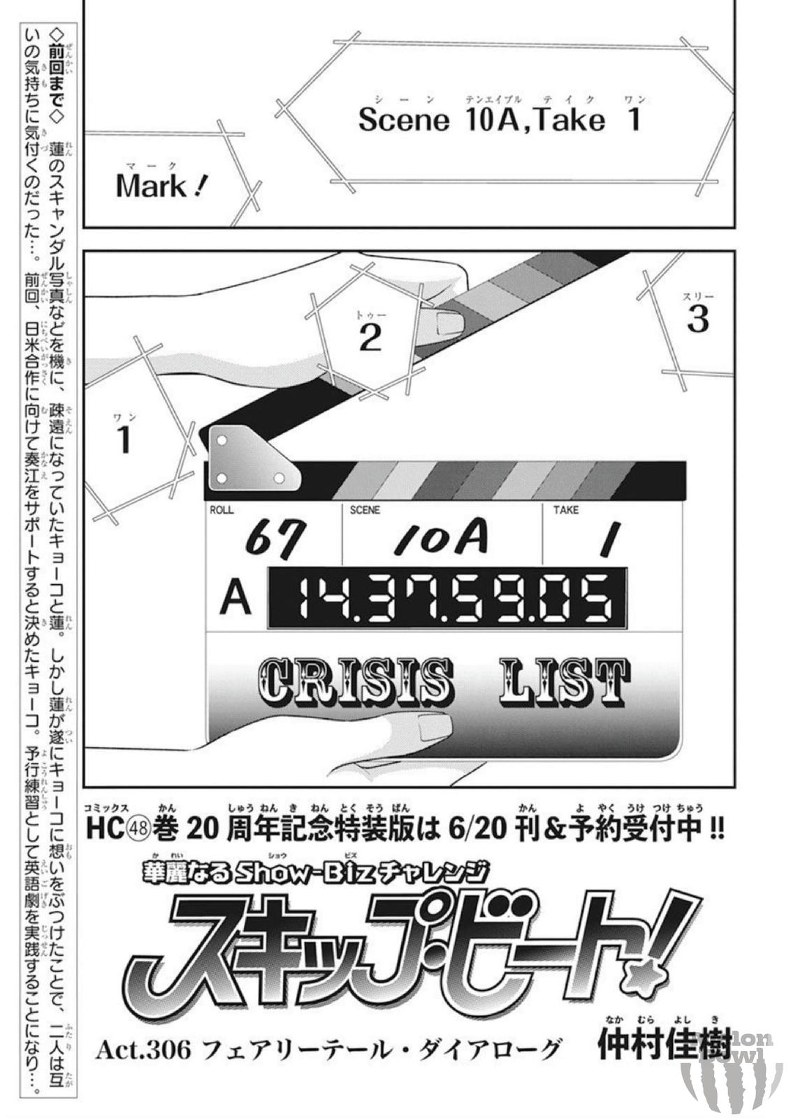 Read Skip Beat! ENGLISH Manga Online