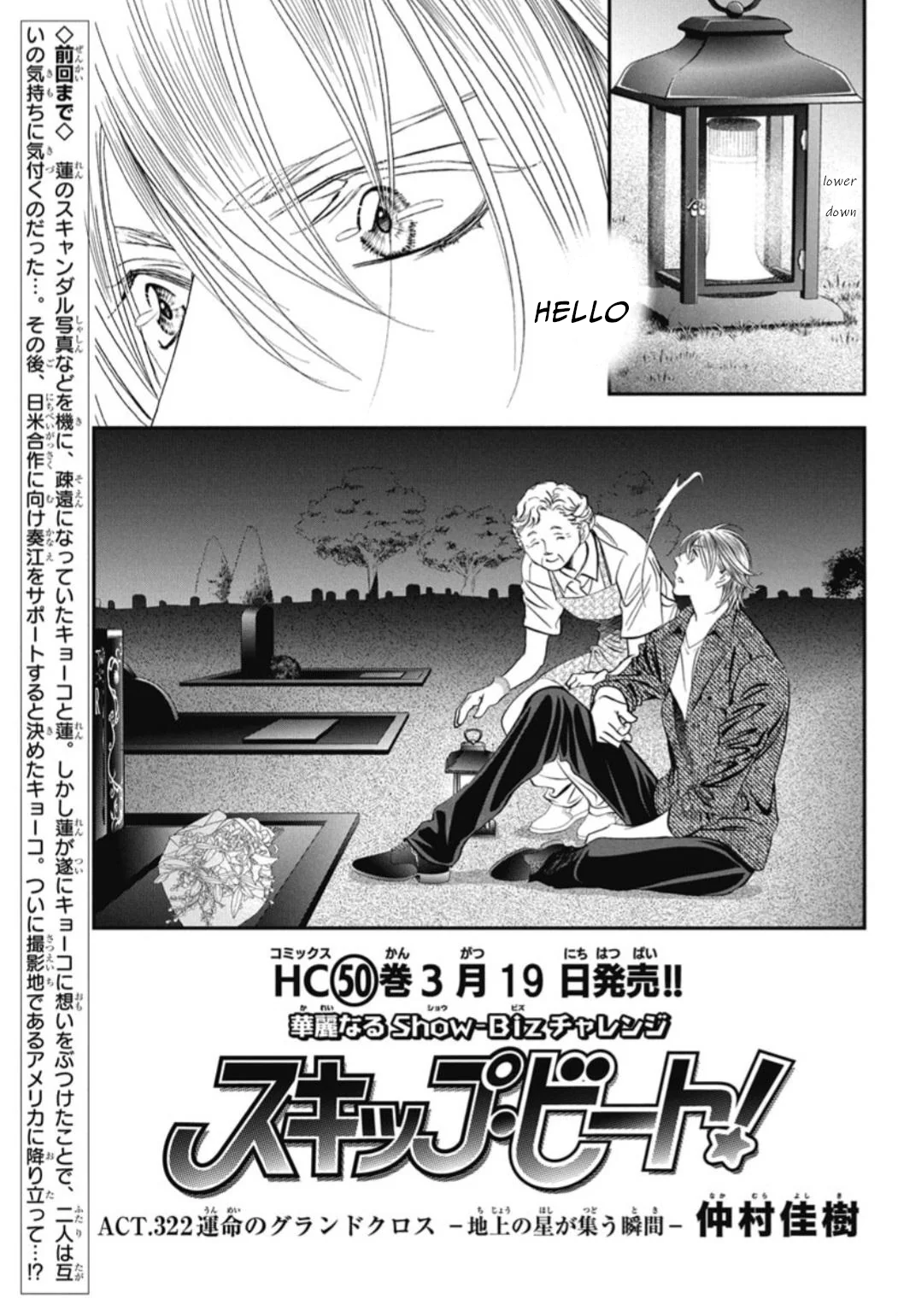 Read Skip Beat! ENGLISH Manga Online