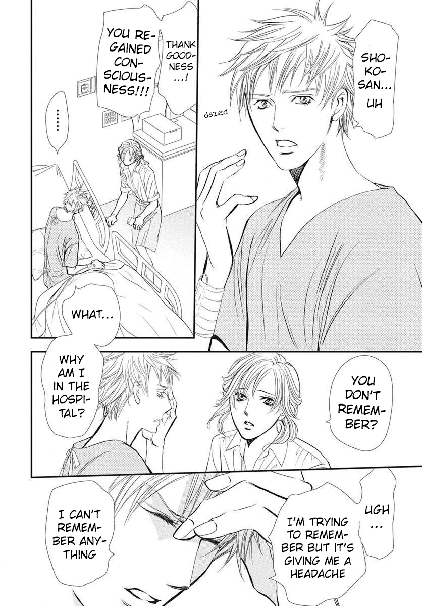 Read Skip Beat! ENGLISH Manga Online