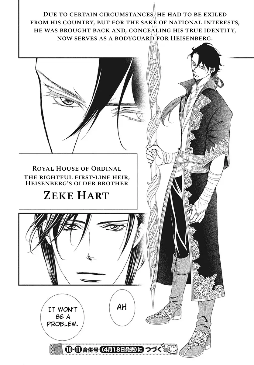 Read Skip Beat! ENGLISH Manga Online
