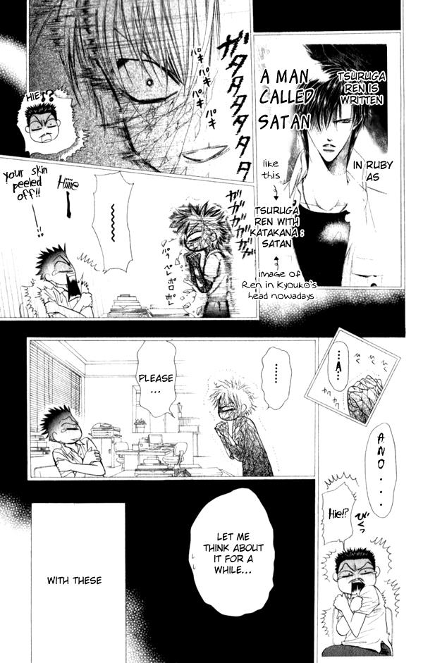 Read Skip Beat! ENGLISH Manga Online