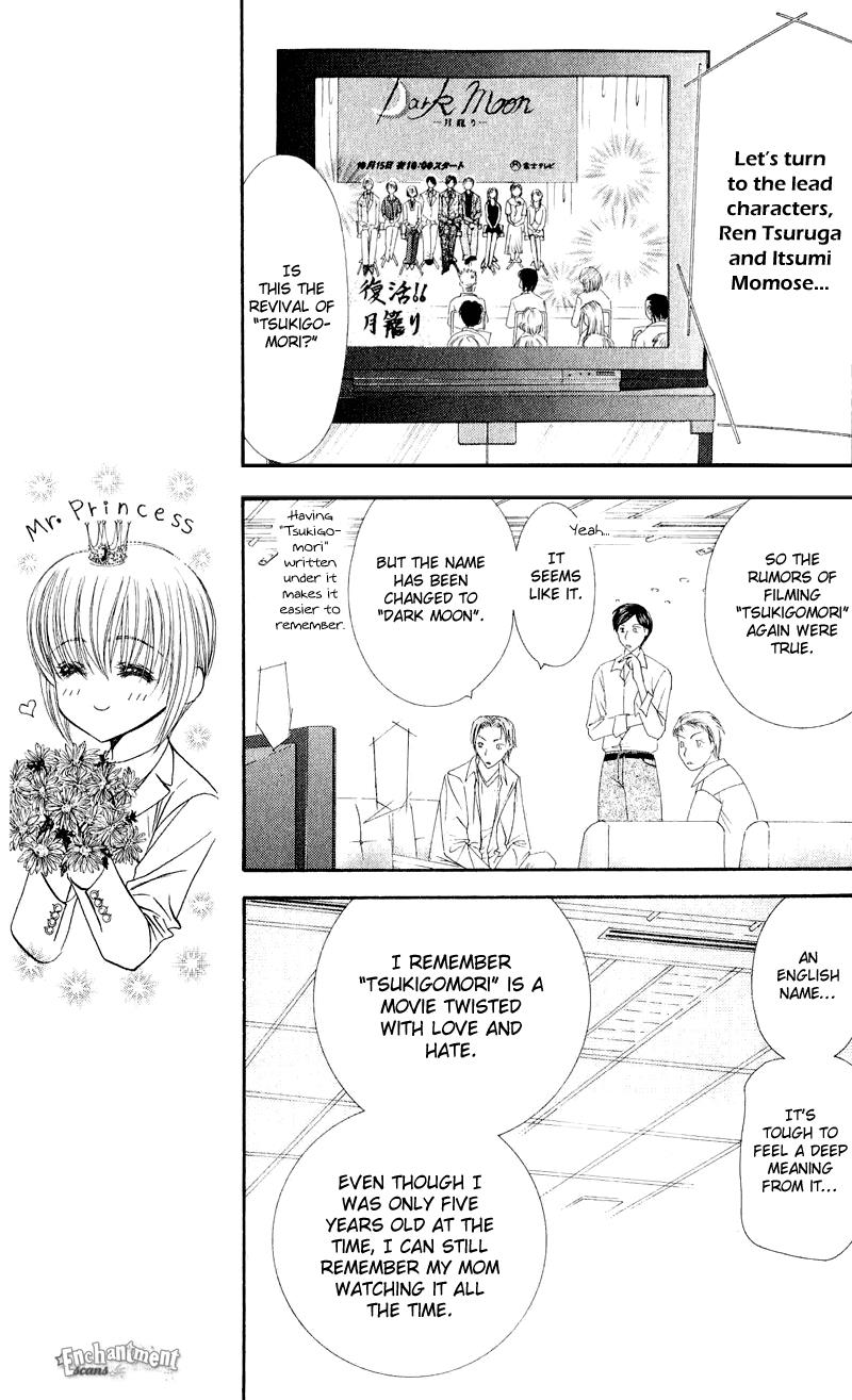 Read Skip Beat! ENGLISH Manga Online