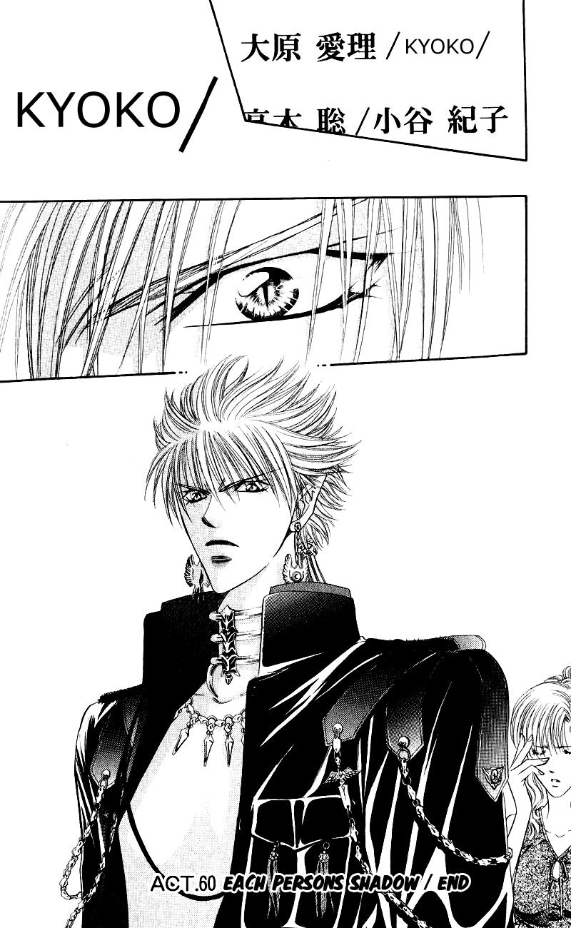 Read Skip Beat! ENGLISH Manga Online