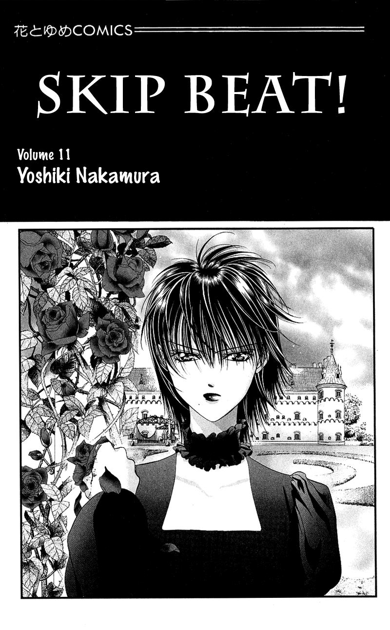 Read Skip Beat! ENGLISH Manga Online
