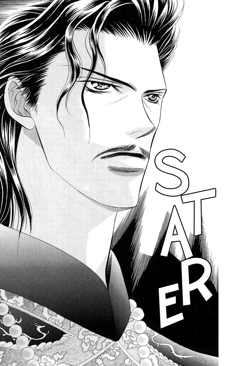 Read Skip Beat! ENGLISH Manga Online