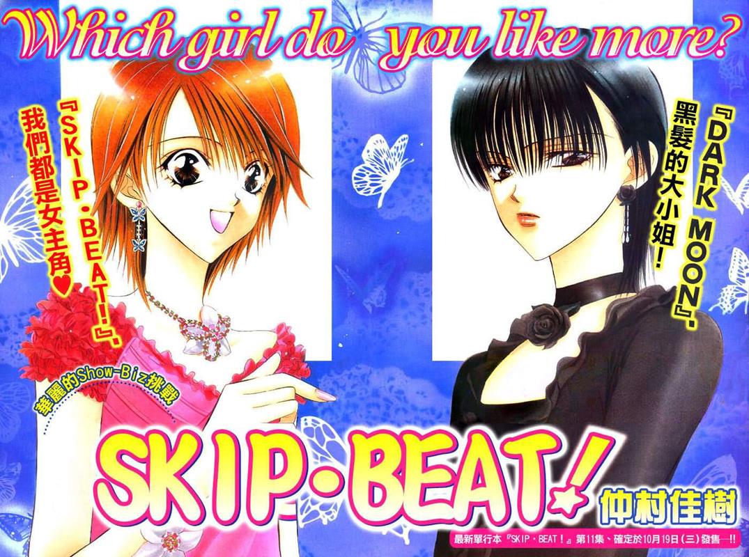 Read Skip Beat! ENGLISH Manga Online