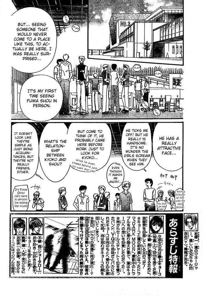 Read Skip Beat! ENGLISH Manga Online