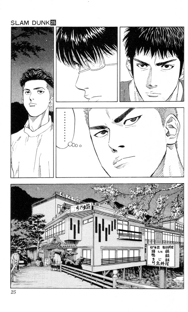 Read Slam Dunk ENGLISH Manga Online