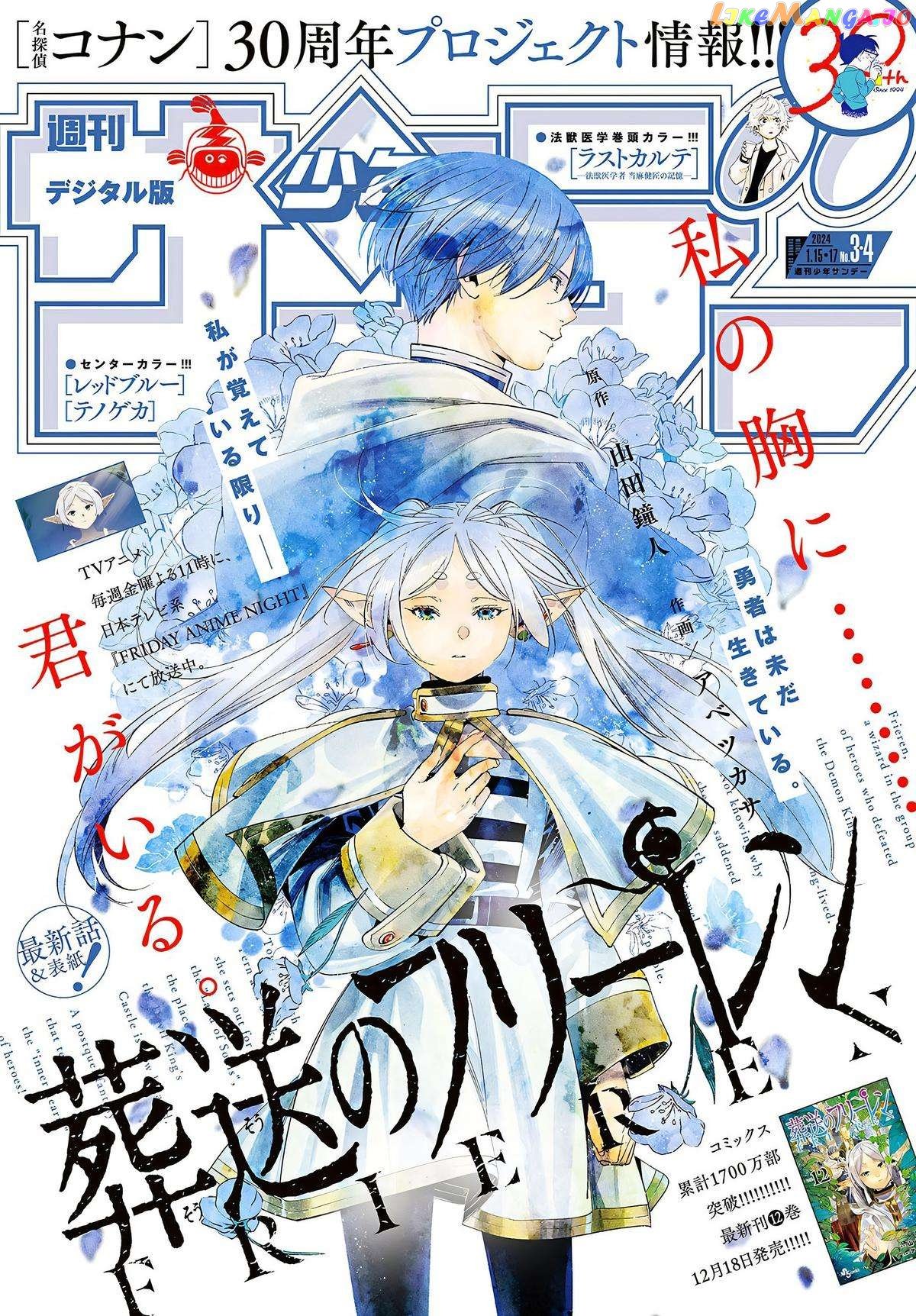 Read Sousou no Frieren ENGLISH Manga Online