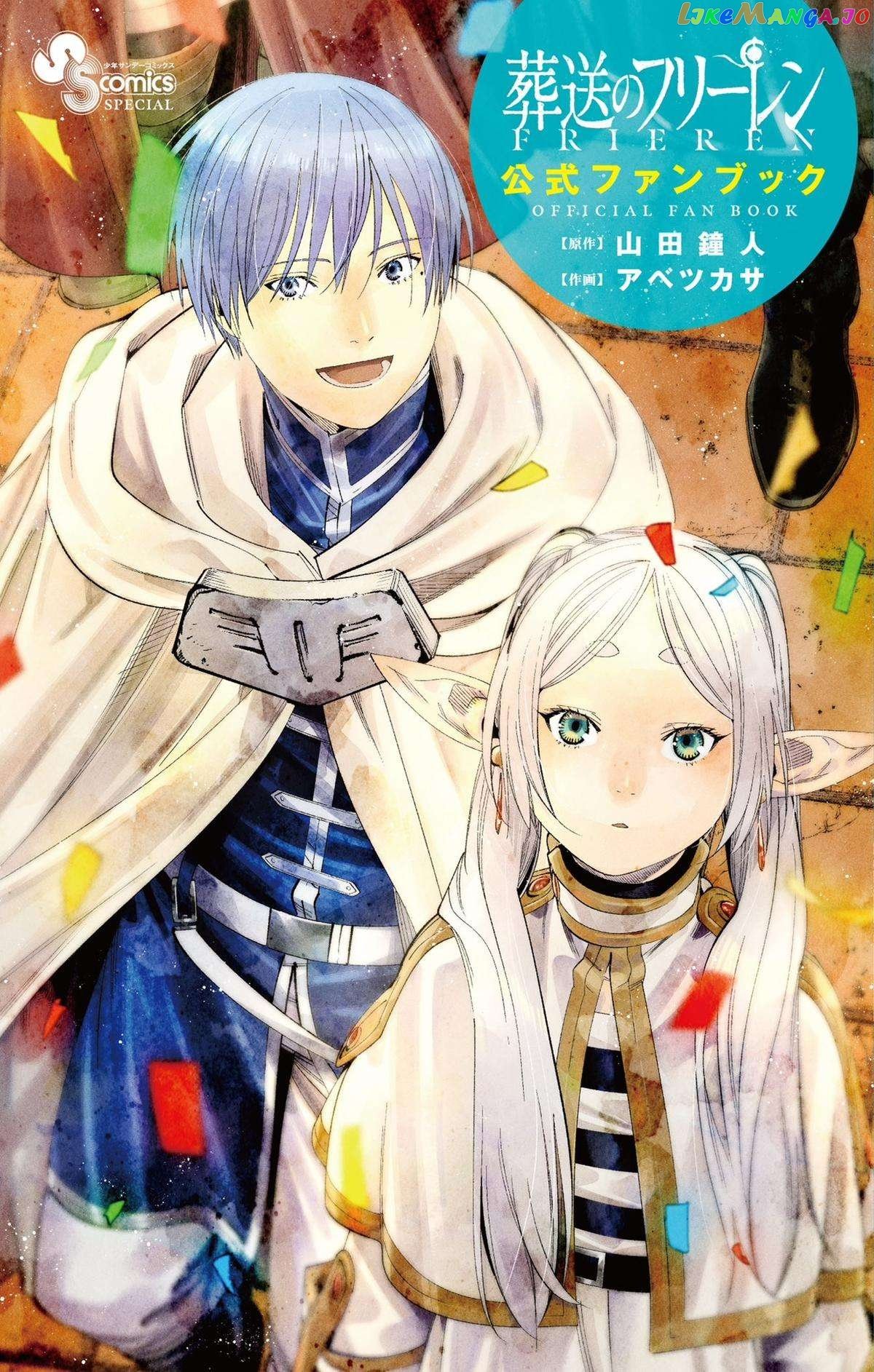 Read Sousou no Frieren ENGLISH Manga Online