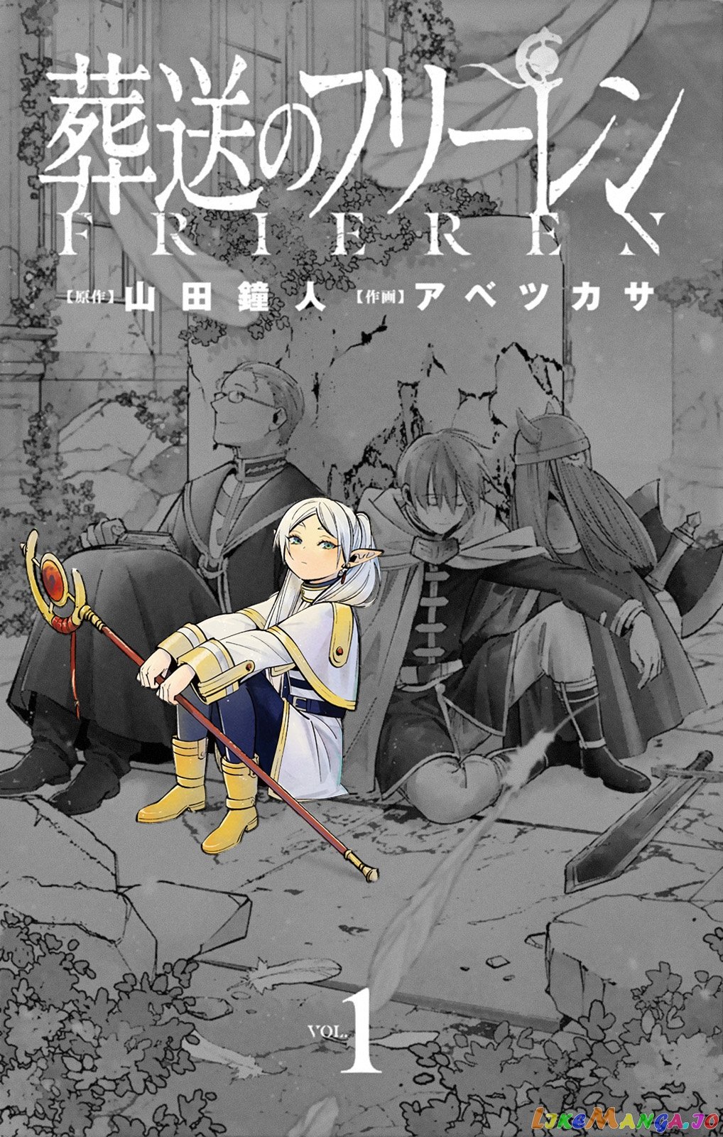 Read Sousou no Frieren ENGLISH Manga Online