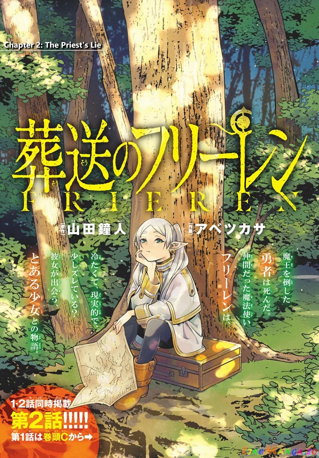 Read Sousou no Frieren ENGLISH Manga Online