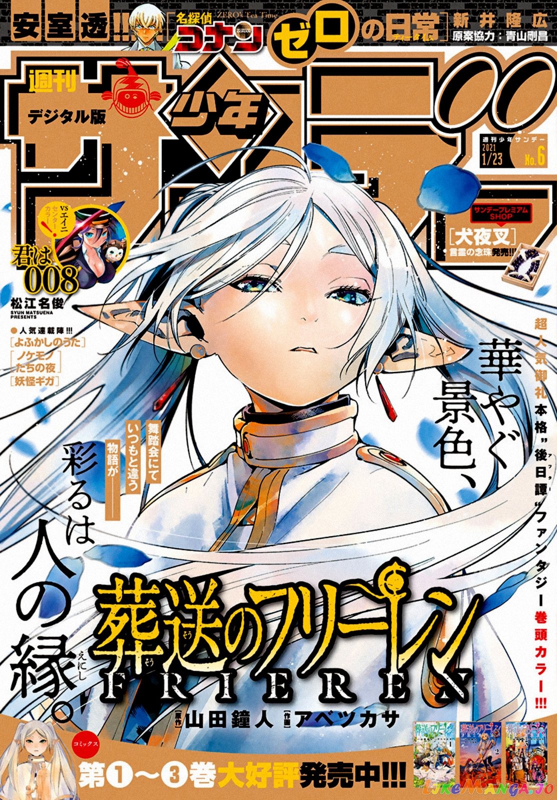 Read Sousou no Frieren ENGLISH Manga Online