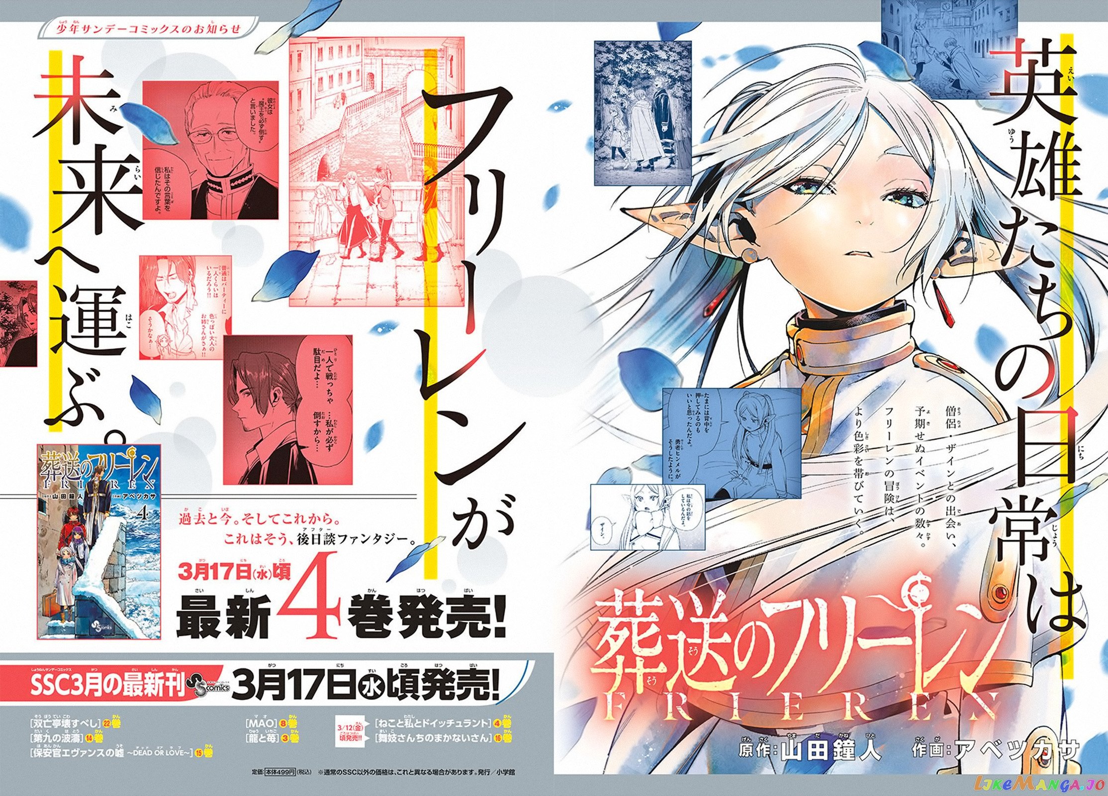 Read Sousou no Frieren ENGLISH Manga Online