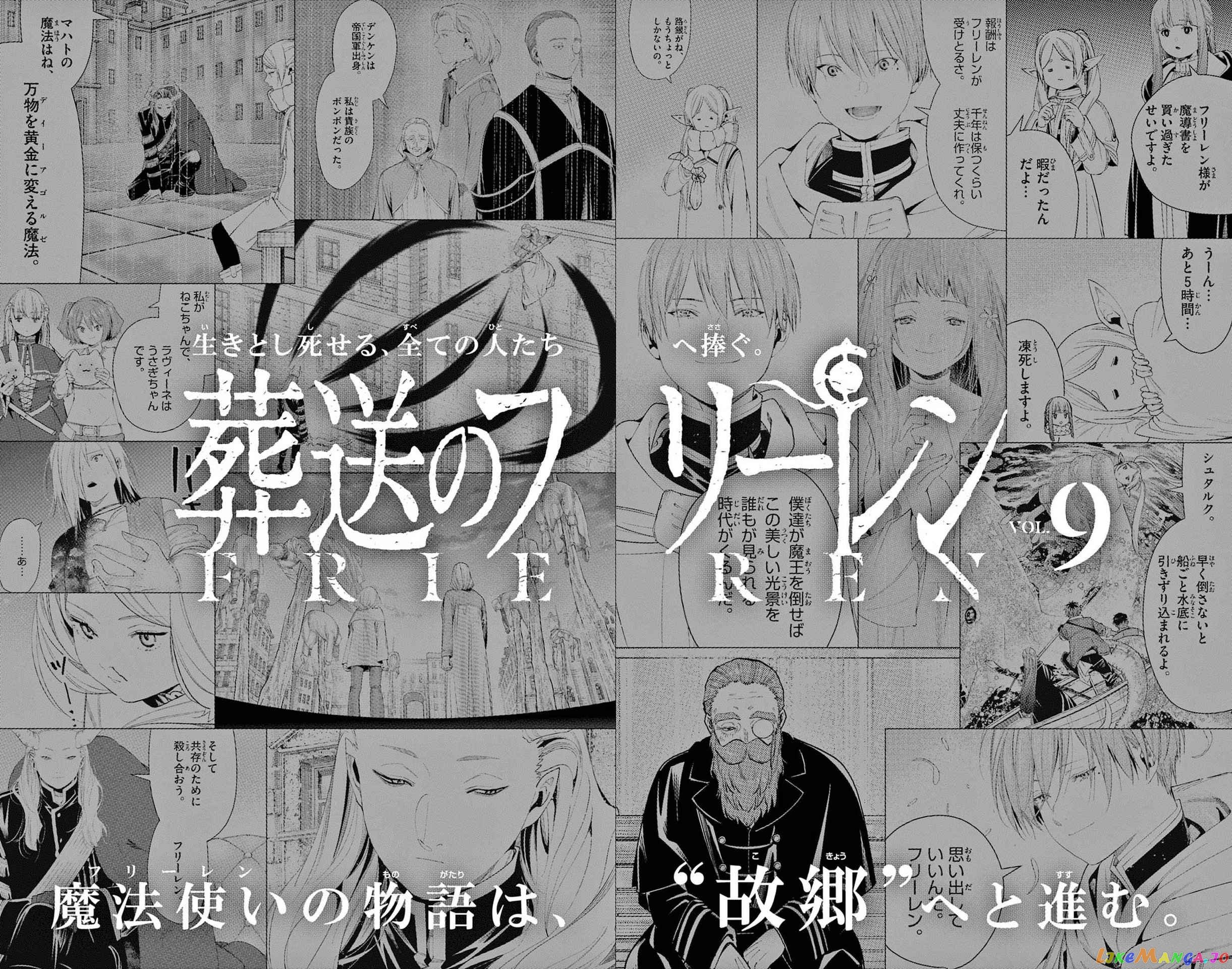 Read Sousou no Frieren ENGLISH Manga Online